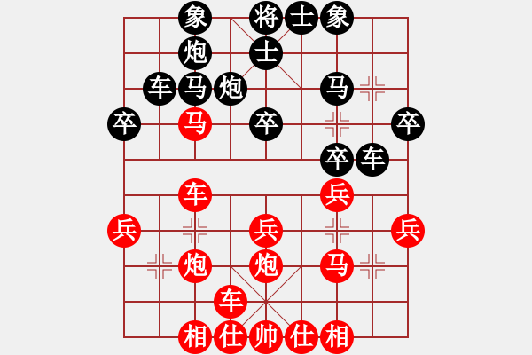 象棋棋譜圖片：真心人(9星)-負(fù)-小豬熊(天罡)順炮橫車對(duì)直車巡河 - 步數(shù)：30 