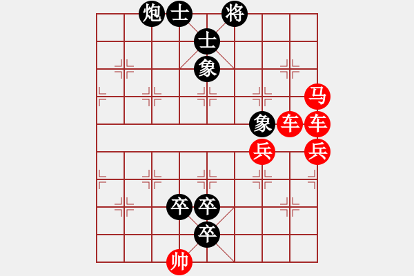 象棋棋譜圖片：在街頭看到的江湖殘局車馬臨門變改局，求解 - 步數(shù)：0 