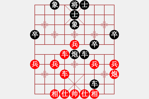 象棋棋譜圖片：小兔兒(9級)-負-吻棋起舞(1段) - 步數(shù)：40 