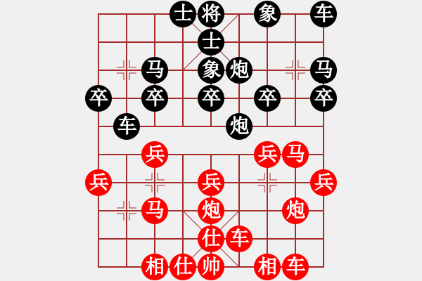 象棋棋譜圖片：橫才俊儒[紅] -VS- 一冰[黑] - 步數(shù)：20 