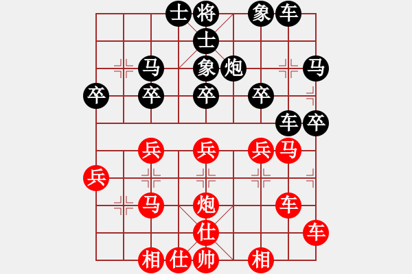 象棋棋譜圖片：橫才俊儒[紅] -VS- 一冰[黑] - 步數(shù)：30 