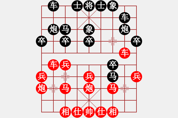 象棋棋譜圖片：空想(3段)-勝-空有夢相隨(4段)中炮過河車互進七兵對屏風馬左馬盤河 紅左邊炮對黑飛右象 - 步數(shù)：20 