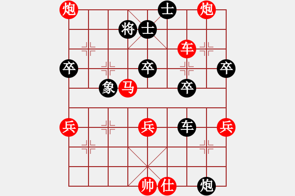 象棋棋譜圖片：五七炮進七兵對屏風馬右橫車（紅勝） - 步數(shù)：60 