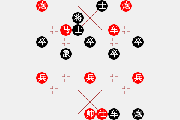 象棋棋譜圖片：五七炮進七兵對屏風馬右橫車（紅勝） - 步數(shù)：70 