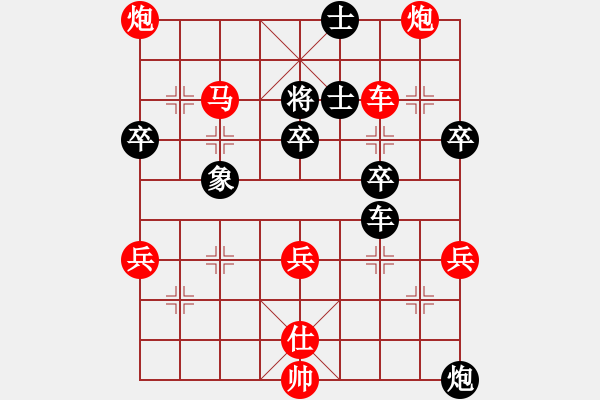 象棋棋譜圖片：五七炮進七兵對屏風馬右橫車（紅勝） - 步數(shù)：80 