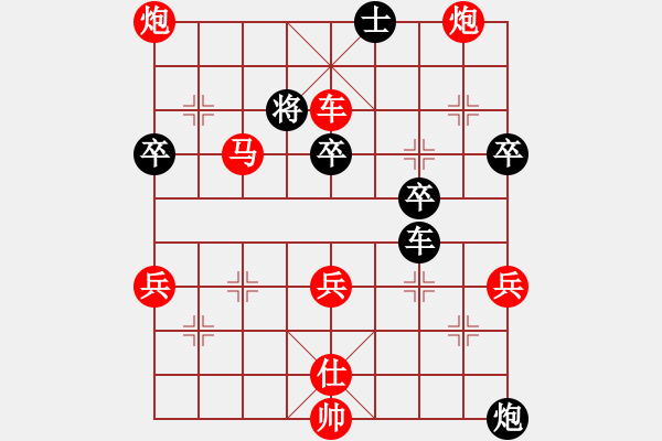 象棋棋譜圖片：五七炮進七兵對屏風馬右橫車（紅勝） - 步數(shù)：89 