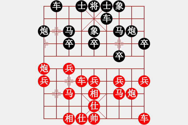 象棋棋譜圖片：霞客純刀(5弦)-勝-鳳凰天下(1星) - 步數(shù)：20 