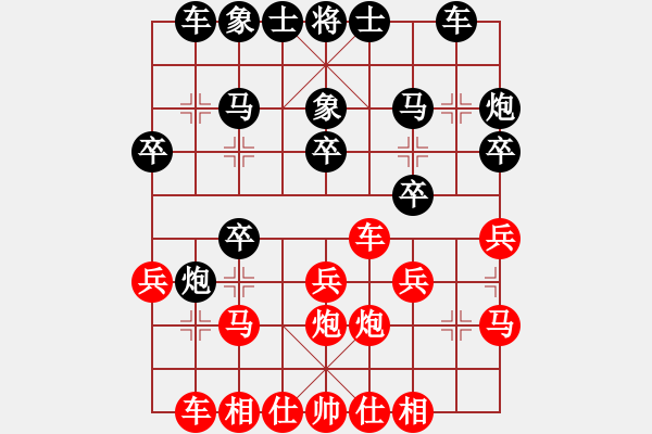 象棋棋譜圖片：嘴角揚(yáng)揚(yáng)[50129759] -VS- 遠(yuǎn)方[325862446] - 步數(shù)：20 