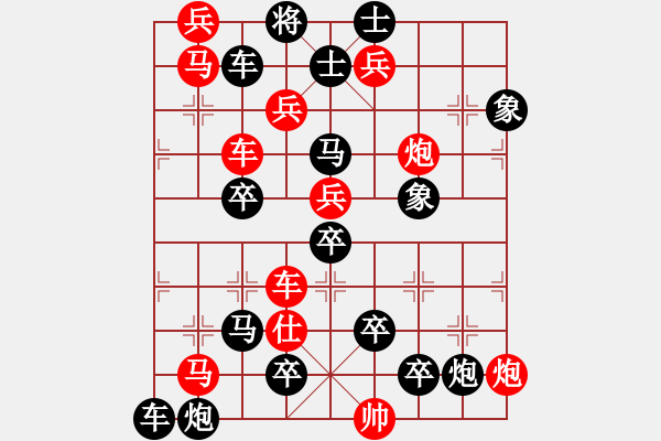 象棋棋譜圖片：炮火摧城 - 步數(shù)：0 