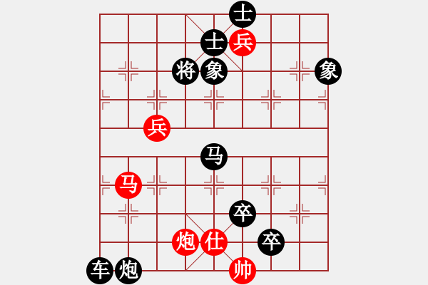 象棋棋譜圖片：炮火摧城 - 步數(shù)：50 