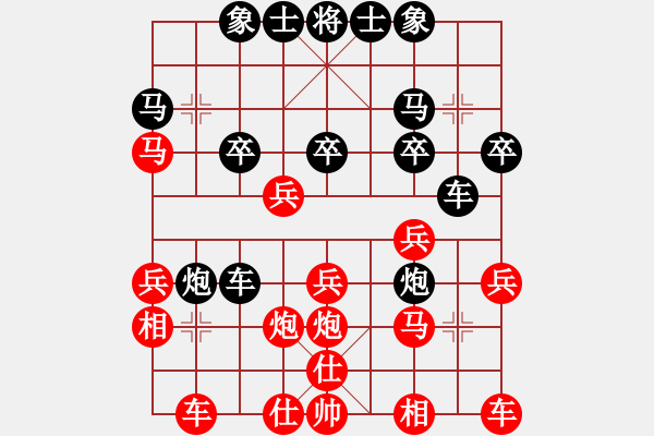 象棋棋譜圖片：我非常棋迷(6弦)-負(fù)-清都山水郎(9弦) - 步數(shù)：30 