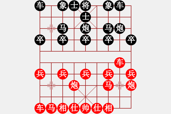 象棋棋譜圖片：巍巍昆侖[2252054567] -VS- 橫才俊儒[292832991]（天山折梅） - 步數(shù)：10 