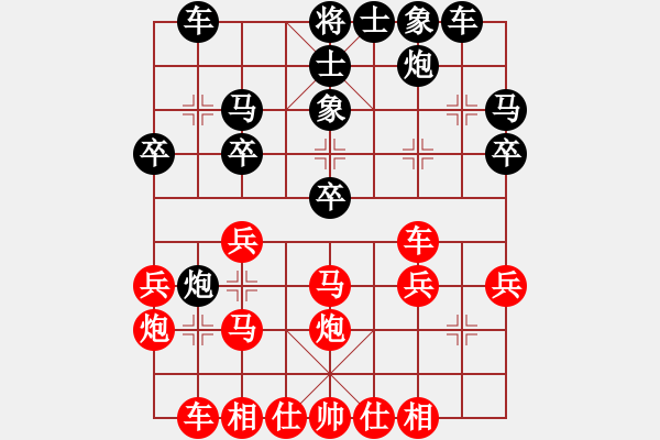 象棋棋譜圖片：行者必達(dá)[紅] -VS- 我讓許銀川兩子[黑]【中炮過(guò)河車急進(jìn)中兵對(duì)屏風(fēng)馬】 - 步數(shù)：30 