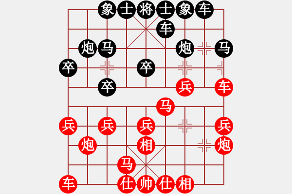 象棋棋譜圖片：cqbbjycs(7星)-和-cqbbjyla(8星) - 步數(shù)：20 