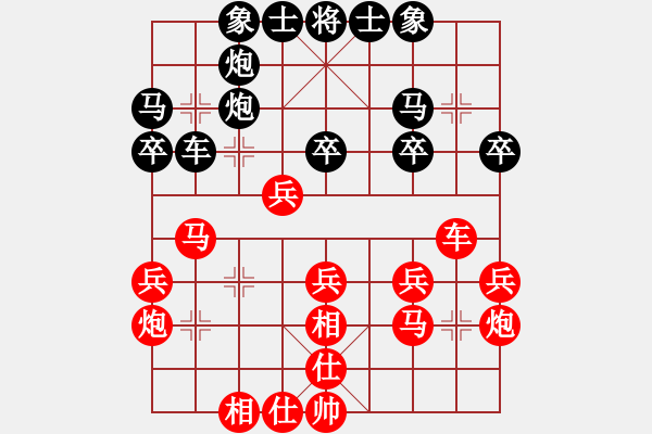 象棋棋譜圖片：龍少[2544006561] -VS- 不見不散[2891636105] - 步數：30 