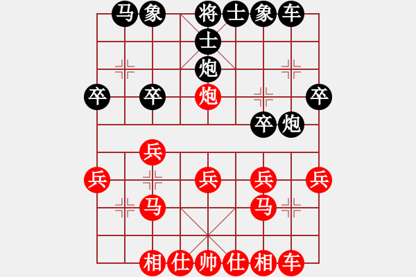 象棋棋譜圖片：戰(zhàn)旗王者(5段)-勝-哥哥是山(2段) - 步數(shù)：20 