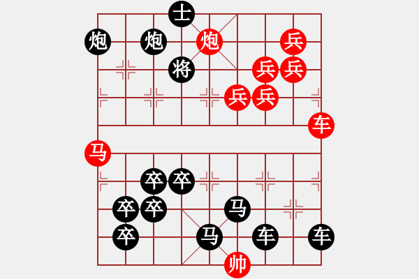 象棋棋譜圖片：【醒目五兵蝴蝶】蝴蝶戀花 27（時鑫 創(chuàng)意 試擬）連將勝 - 步數(shù)：0 