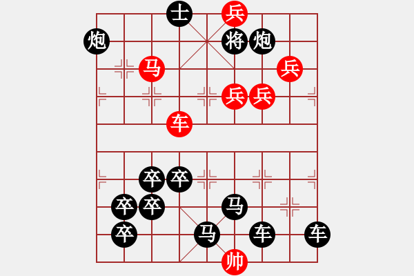 象棋棋譜圖片：【醒目五兵蝴蝶】蝴蝶戀花 27（時鑫 創(chuàng)意 試擬）連將勝 - 步數(shù)：20 