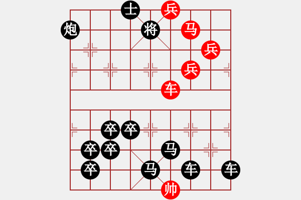 象棋棋譜圖片：【醒目五兵蝴蝶】蝴蝶戀花 27（時鑫 創(chuàng)意 試擬）連將勝 - 步數(shù)：30 