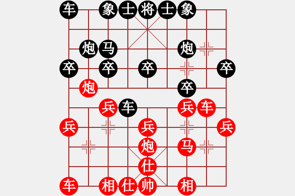 象棋棋譜圖片：摩托車(6段)-負(fù)-人間之主(1段) - 步數(shù)：20 