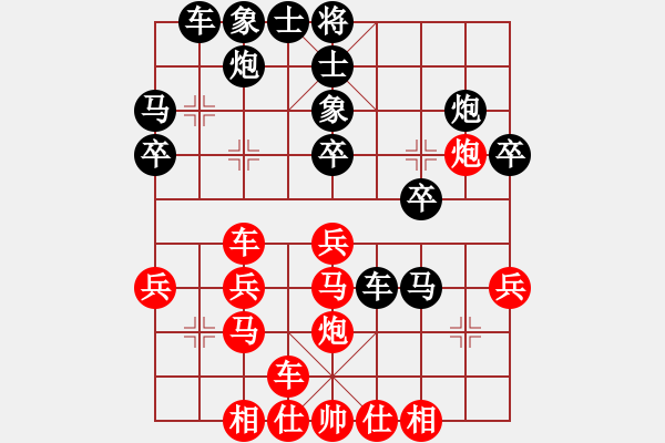 象棋棋譜圖片：南地球(6段)-負(fù)-九蔭白骨爪(5段) - 步數(shù)：30 