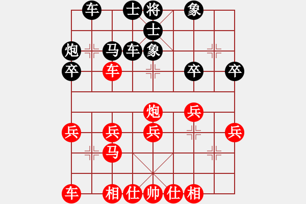 象棋棋譜圖片：順炮直車進(jìn)三兵對(duì)橫車 - 步數(shù)：30 