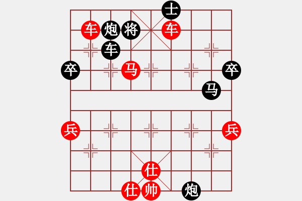 象棋棋譜圖片：飛龍圣手(6段)-勝-東北阿梅(6段) - 步數(shù)：75 