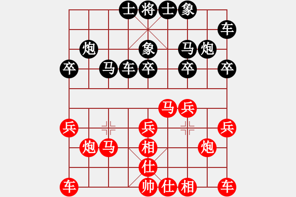 象棋棋譜圖片：吸血蝴蝶(5弦)-勝-隨便玩一玩(8弦) - 步數(shù)：20 