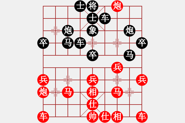 象棋棋譜圖片：吸血蝴蝶(5弦)-勝-隨便玩一玩(8弦) - 步數(shù)：30 