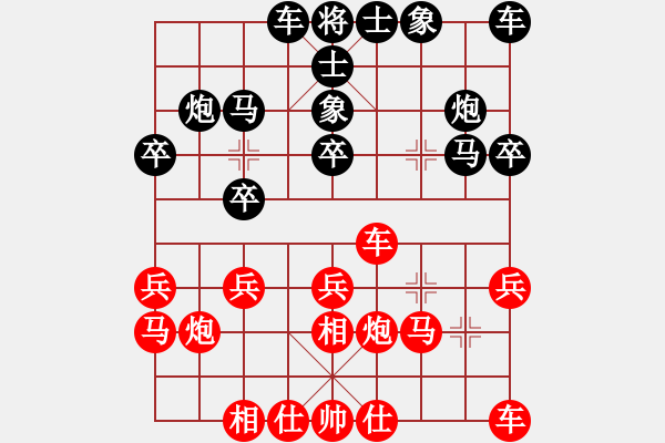 象棋棋譜圖片：開心的日子(日帥)-負(fù)-弈樂(9段) - 步數(shù)：20 