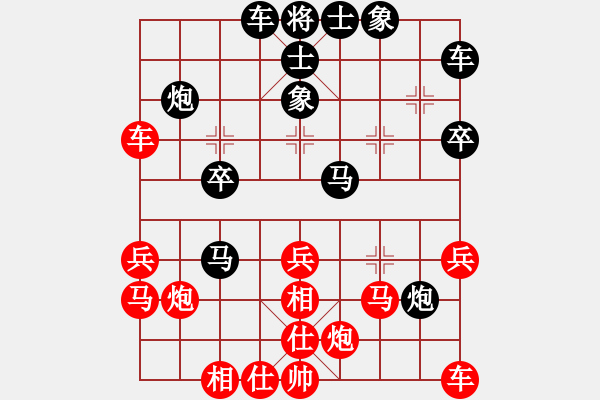 象棋棋譜圖片：開心的日子(日帥)-負(fù)-弈樂(9段) - 步數(shù)：30 