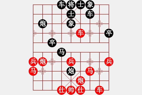 象棋棋譜圖片：開心的日子(日帥)-負(fù)-弈樂(9段) - 步數(shù)：40 