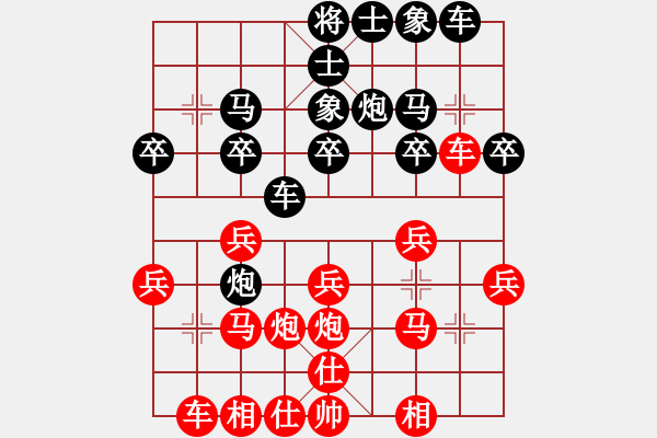 象棋棋譜圖片：藝術(shù)ample先負小鄒 - 步數(shù)：20 