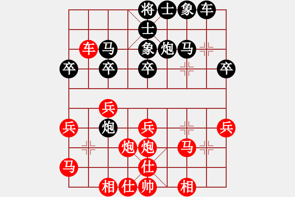 象棋棋譜圖片：藝術(shù)ample先負小鄒 - 步數(shù)：30 