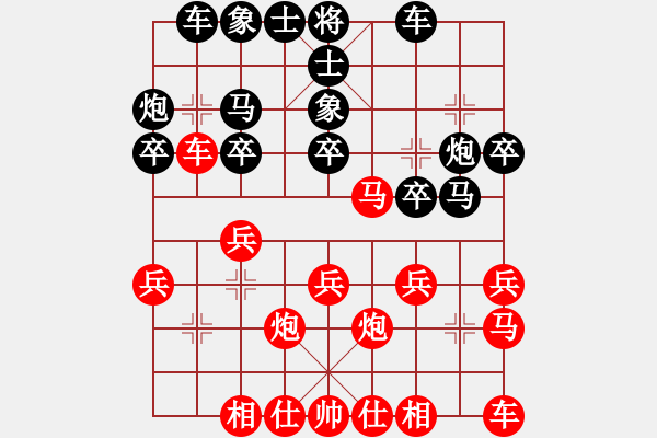 象棋棋譜圖片：奇兵脫殼(5段)-勝-異域絕塵(1段) 五六炮過河車對屏風(fēng)馬 - 步數(shù)：20 