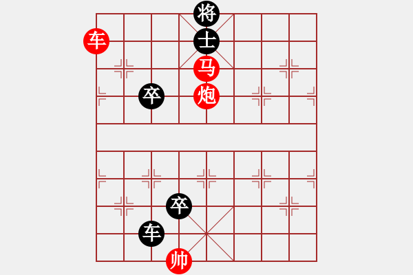 象棋棋譜圖片：第 604 題 - 象棋巫師魔法學校Ⅱ.PGN - 步數：10 