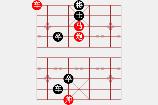 象棋棋譜圖片：第 604 題 - 象棋巫師魔法學校Ⅱ.PGN - 步數：11 