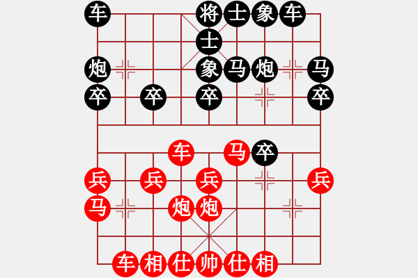 象棋棋譜圖片：句芒之心[紅] -VS- afn333[黑] - 步數(shù)：20 