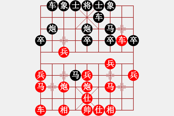 象棋棋譜圖片：眾雞戲鴨雞(4段)-勝-揚(yáng)州棋俠(9段) - 步數(shù)：20 