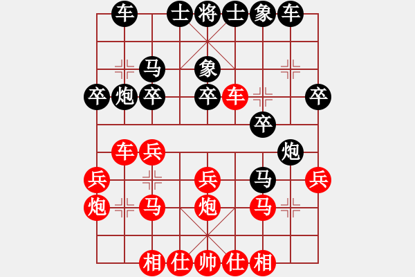 象棋棋谱图片：谢岿 先和 李少庚 - 步数：20 