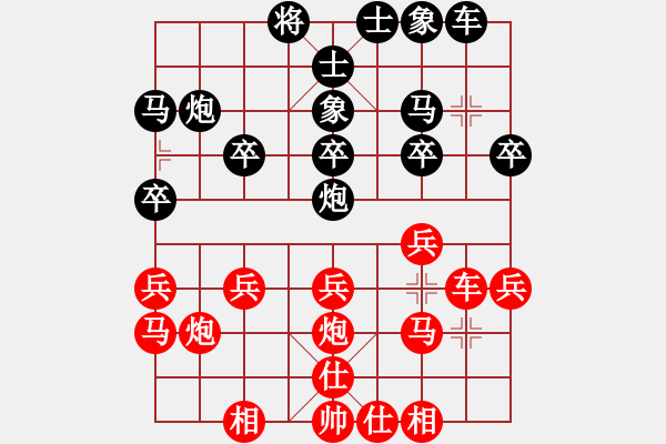 象棋棋譜圖片：古城小李(8段)-和-哥愛你愛她(月將) - 步數(shù)：20 