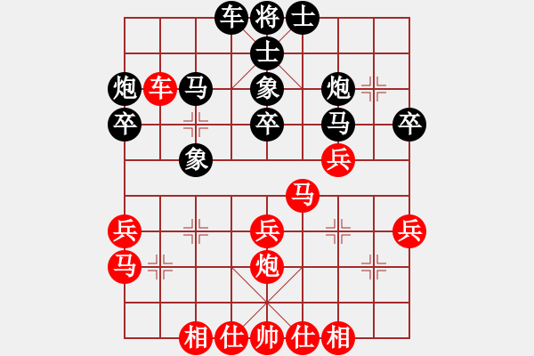 象棋棋譜圖片：不會輸怕(4段)-負-貴卿法師(9段) - 步數(shù)：30 