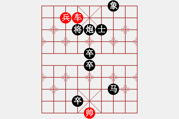 象棋棋譜圖片：連將殺85.PGN - 步數(shù)：9 