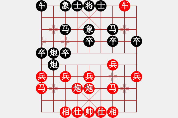 象棋棋譜圖片：1 飛相進(jìn)3卒 - 步數(shù)：20 