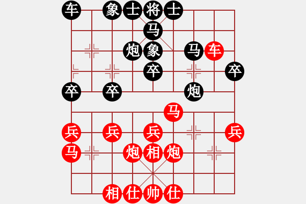 象棋棋譜圖片：1 飛相進(jìn)3卒 - 步數(shù)：30 