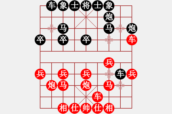 象棋棋譜圖片：發(fā)癢的肋骨(3段)-勝-專(zhuān)殺旋雙核(2段) - 步數(shù)：20 