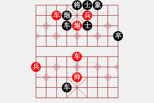 象棋棋譜圖片：童寒后勝夏冰 - 步數(shù)：100 