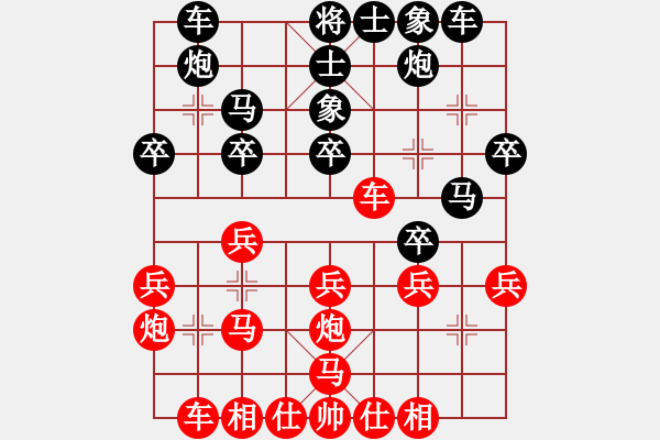 象棋棋譜圖片：童寒后勝夏冰 - 步數(shù)：30 