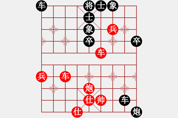 象棋棋譜圖片：童寒后勝夏冰 - 步數(shù)：70 