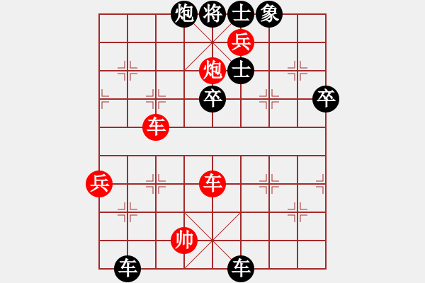 象棋棋譜圖片：童寒后勝夏冰 - 步數(shù)：90 